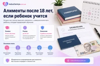 Алименты после 18 лет если ребенок учится, документы, обучение и судебное взыскание