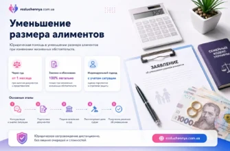 Уменьшение размера алиментов через суд при изменении жизненных обстоятельств